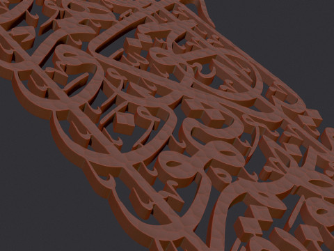 Surah Baqarah 3D प्रिंट मॉडल