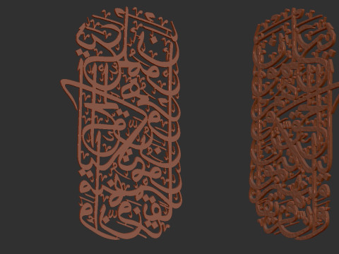 Surah Baqarah 3D प्रिंट मॉडल