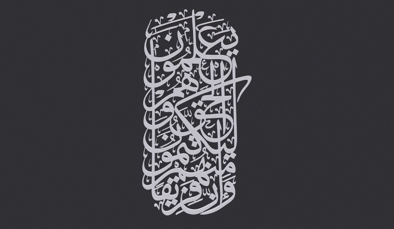 Surah Baqarah Model Cetak 3D .c4d .max .obj .3ds .fbx .stl .blend