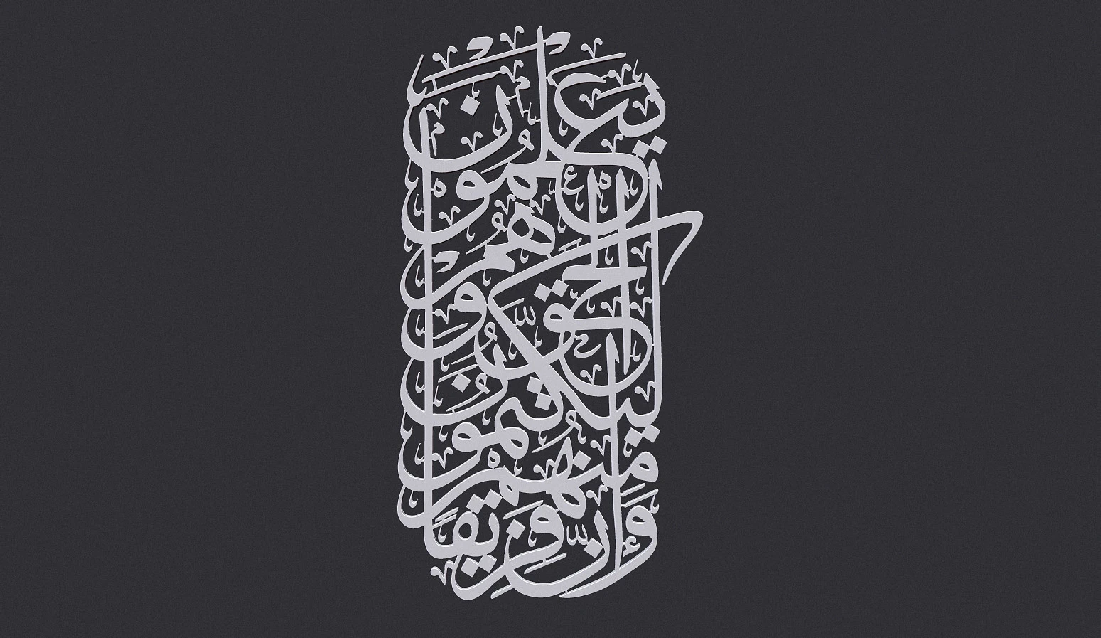 Surah Baqarah 3D Print Model .c4d .max .obj .3ds .fbx .stl .blend 