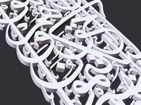 Surah Baqarah Model Cetak 3D