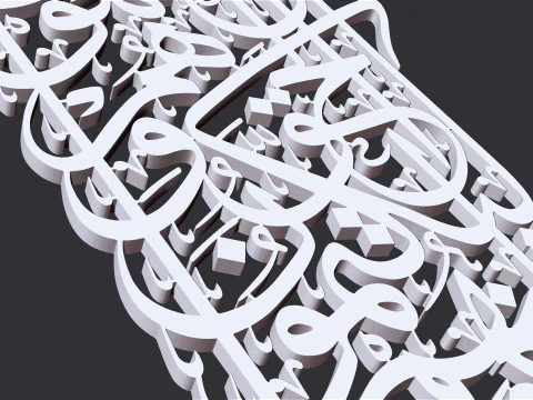 Surah Baqarah 3D Print Model