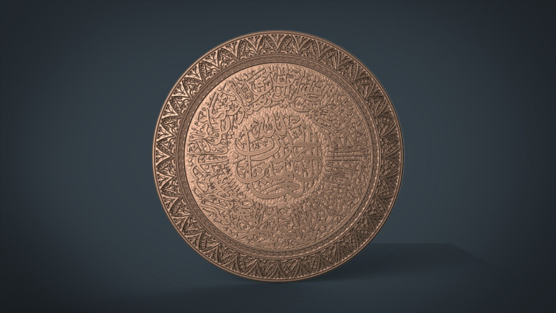 Surah al fatihah wall decor Modèles 3D en vedette .c4d .max .obj .3ds .fbx .stl .blend 