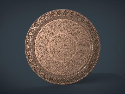Surah al fatihah wall decor Modello di stampa 3D