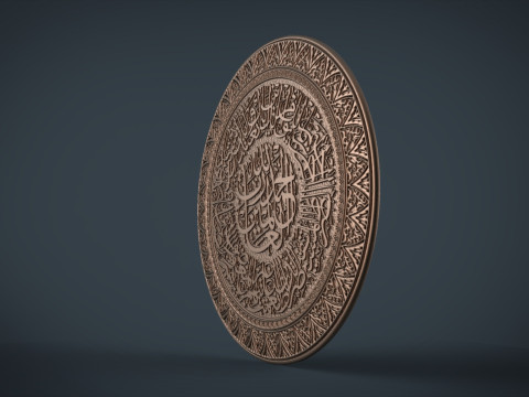 Surah al fatihah wall decor Modèles 3D en vedette