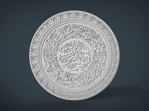 Surah al fatihah wall decor Modèles 3D en vedette