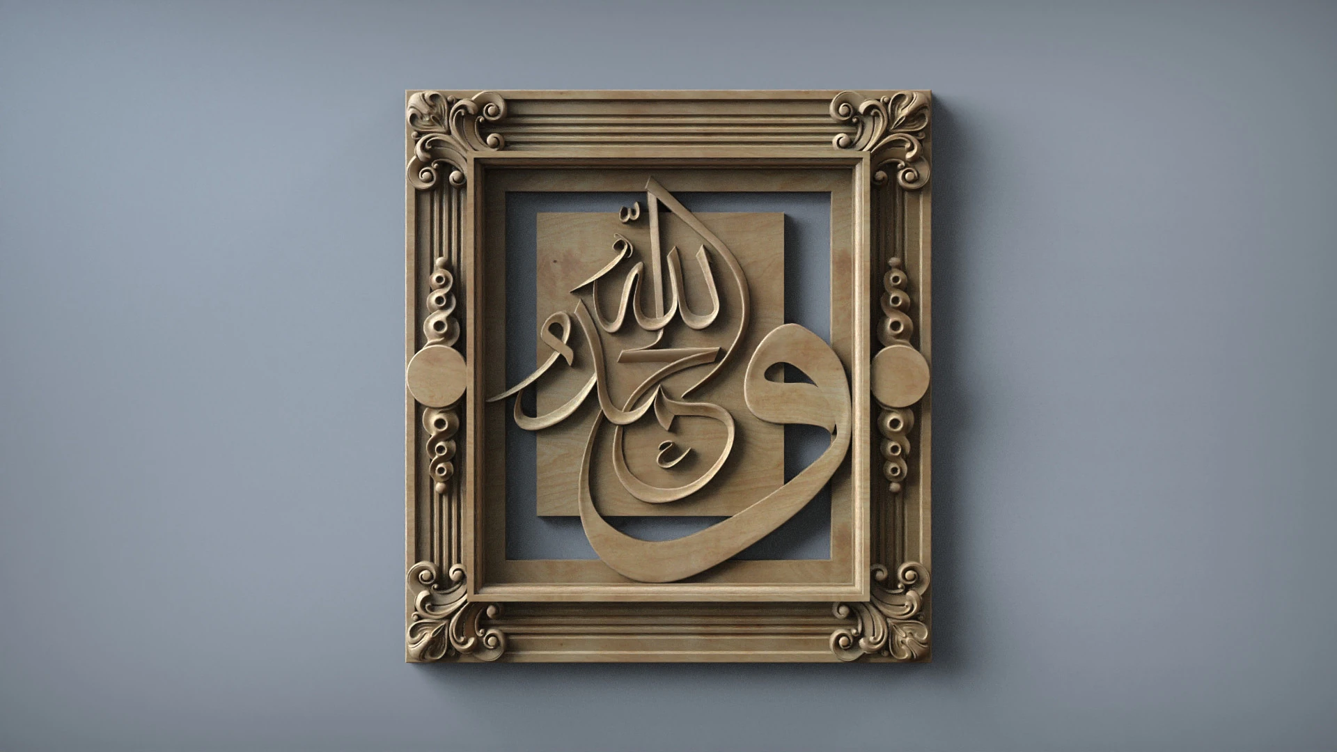 Islamic Calligraphy 3D STL Model 3D Print Model .c4d .max .obj .3ds .fbx .stl .blend 