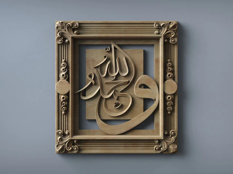 Islamic Calligraphy 3D STL Model 3D Print Model