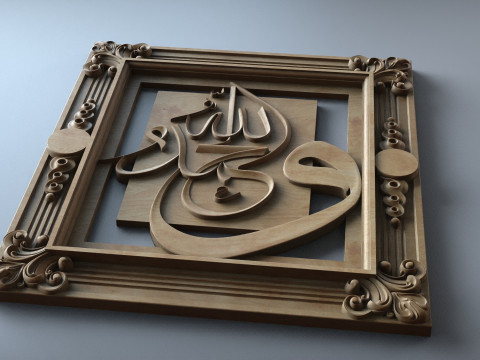 イスラム書道 3D STL モデル 3Dプリントモデル