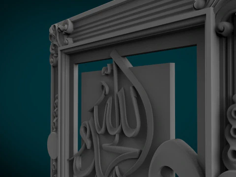 Islamic Calligraphy 3D STL Model 3D Print Model