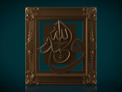 Islamic Calligraphy 3D STL Model 3D Print Model