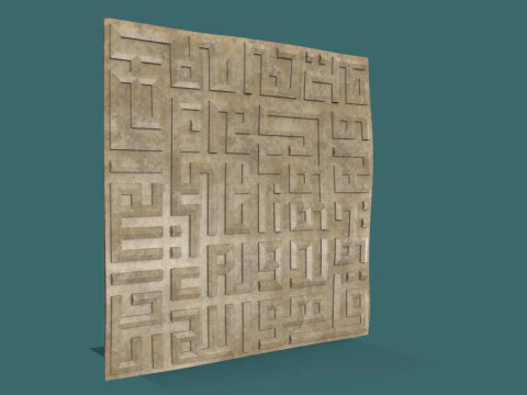 Surah Al-Ikhlas Wall Decor 3D STL Model Islamic Quranic Relief for CNC 3D Printing 3D Print Model