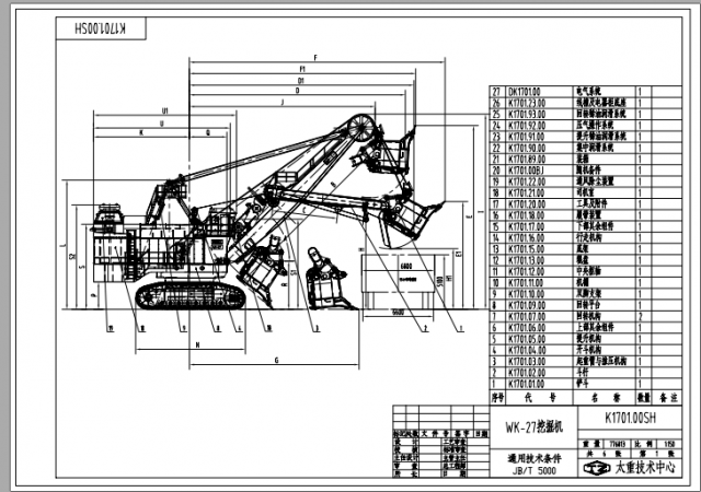 electric excavator wk27 complete drawing 3D Model .c4d .max .obj .3ds .fbx .stl .blend 