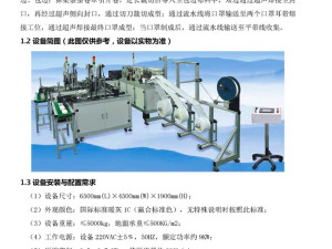 एक-से-दो स्वचालित मास्क उत्पादन लाइन की पूरी ड्राइंग 3D मॉडल