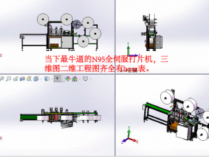 high-speed tabletting machine n95 full servo 3d 2d bom 120 pieces per minute 3D Model