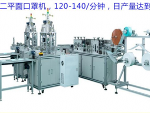 childrens plane mask one drag two external ear belt machine 2d3dbomelectrical applianceplc 3D-Modell