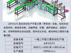 childrens plane mask one drag two external ear belt machine 2d3dbomelectrical applianceplc 3D-Modell
