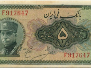 iranian money CG Textures
