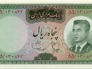 iranian money CG Textures