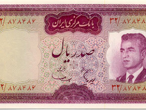 iranian money CG Textures