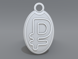 keychain ruble 3D Принт Модель