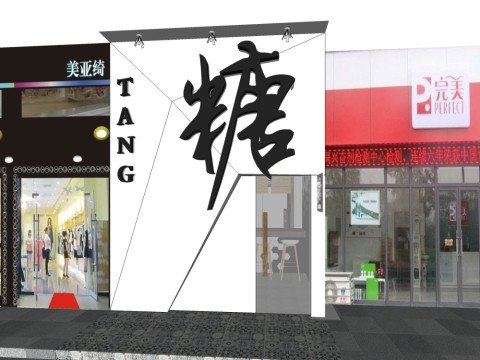 मिठाई की दुकान 3D मॉडल