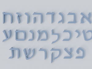 hebrew alphabet 3D Model