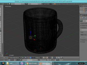 cup Model 3D