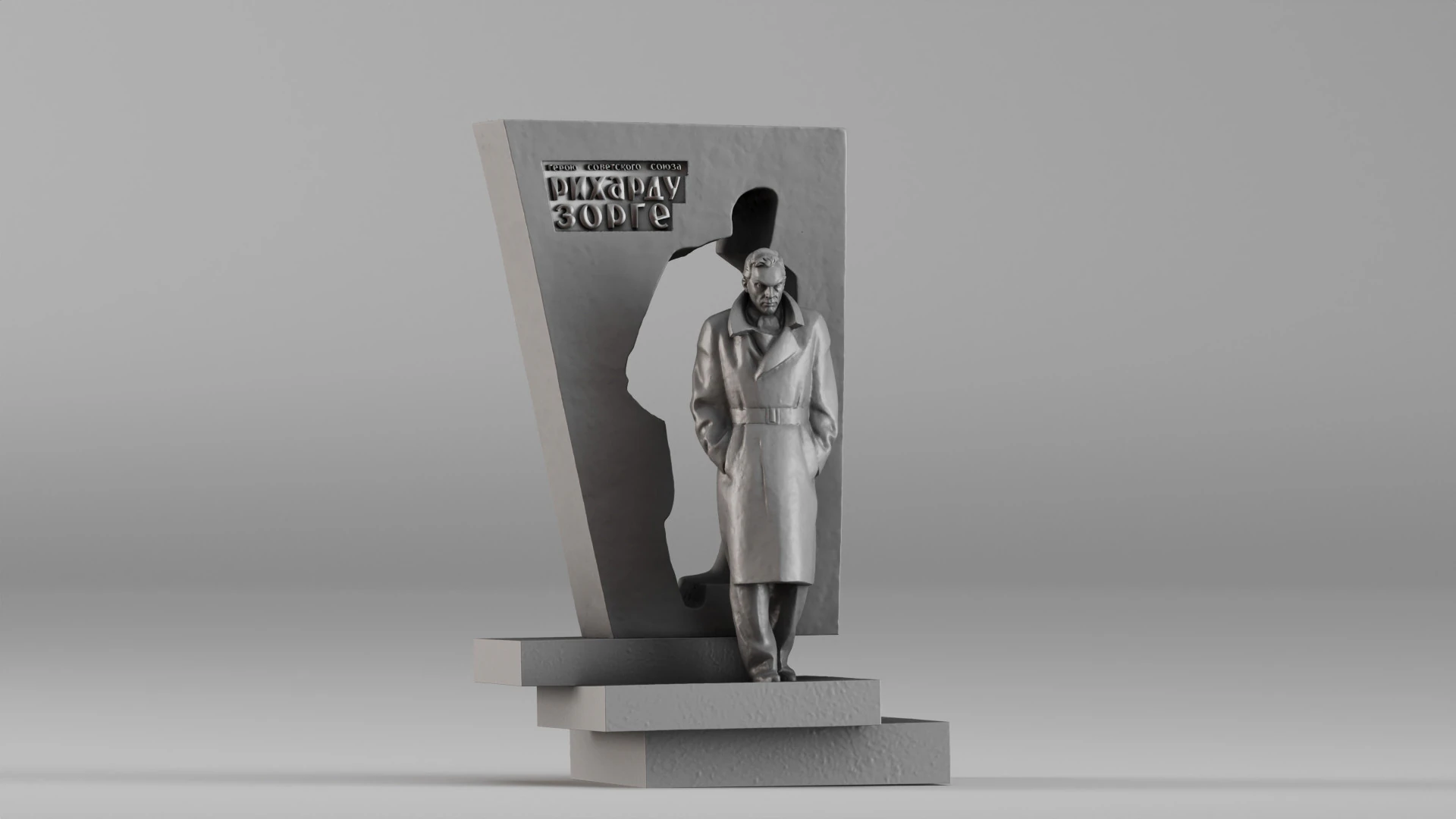 001733 Richard Sorge Monument 3D Print Model .c4d .max .obj .3ds .fbx .stl .blend 