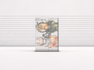book---manga deadman wonderland 3D 모델