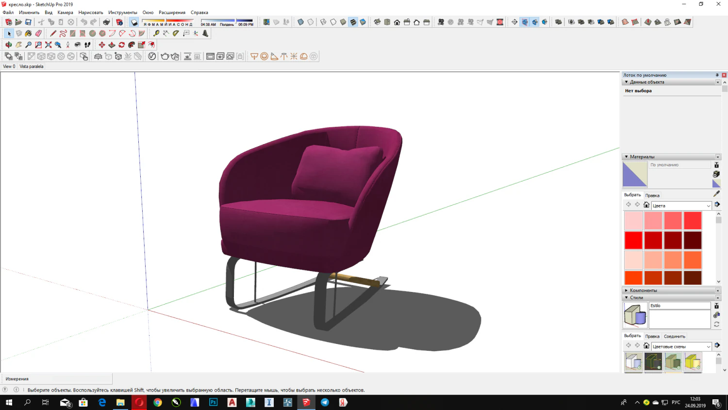 chair 3D Model .c4d .max .obj .3ds .fbx .stl .blend 