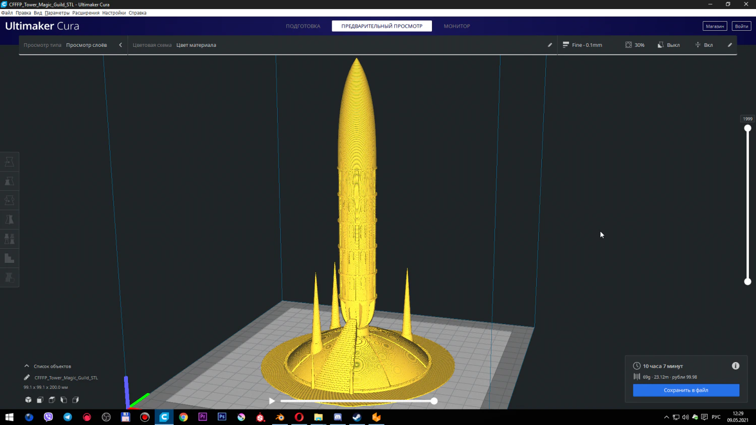 Heroes 3 tower magic guild for3dprint 3D Print Model .c4d .max .obj .3ds .fbx .stl .blend 