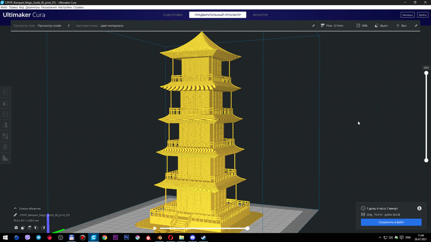 Heróis 3 muralha mágica guilda impressão 3D Modelo de Impressão 3D .c4d .max .obj .3ds .fbx .stl .blend