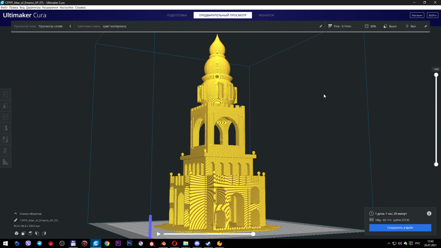 Heroes 3 tower altar of dreams 3d print 3D Print Model .c4d .max .obj .3ds .fbx .stl .blend 