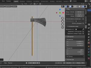 the ax 3D Model