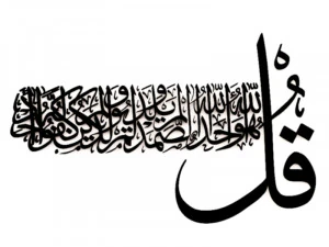 calligrafia kalma Modello 3D