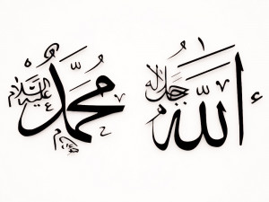 arabic calligraphy allah 3D 모델