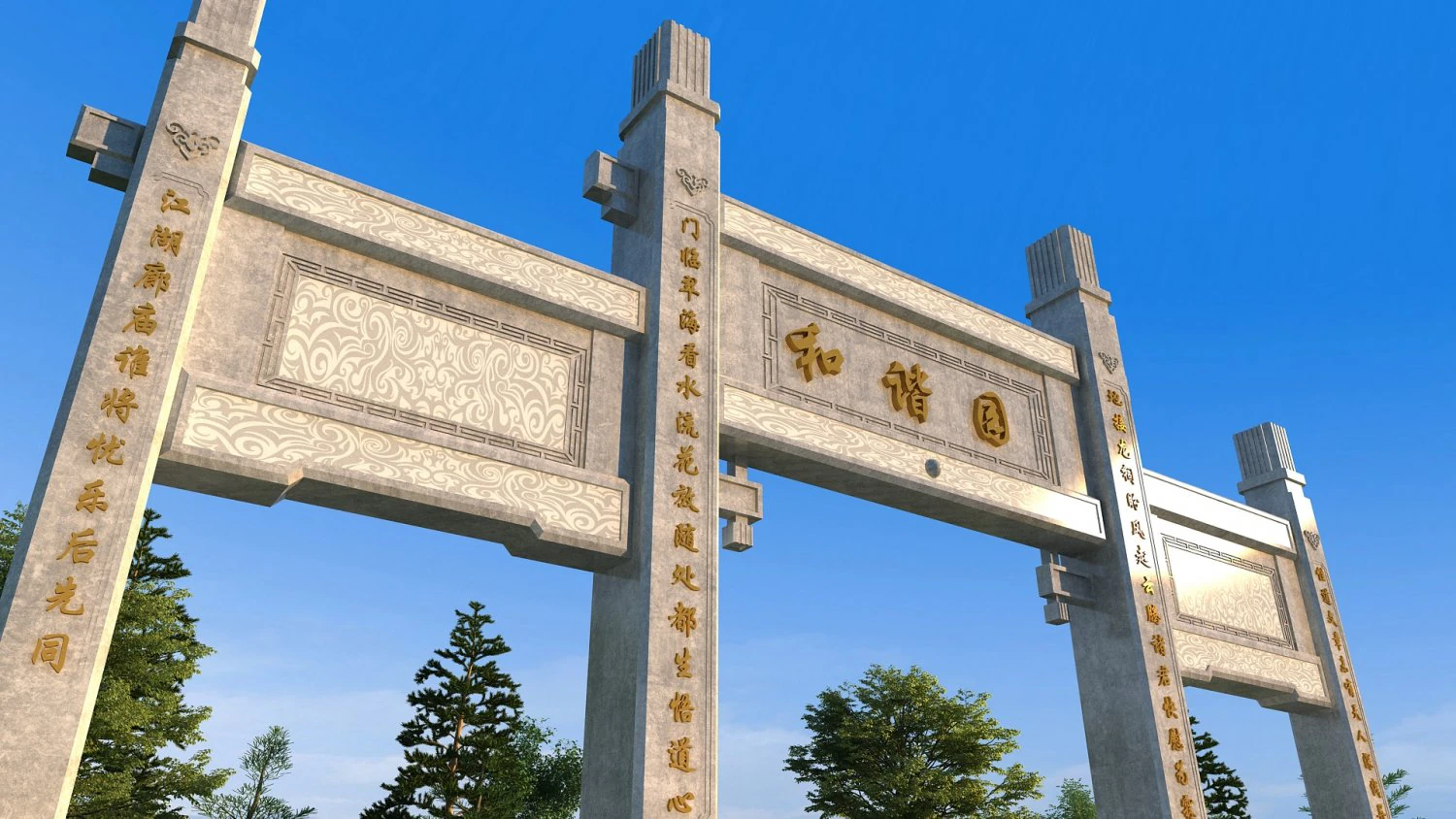 Archway 3D Model .c4d .max .obj .3ds .fbx .stl .blend 