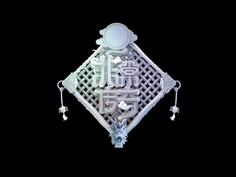 Decoration Modello 3D