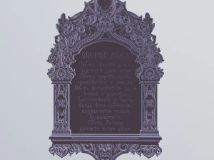 oración del amuleto de la casa en ruso antiguo Modelo 3D