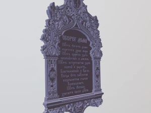 house amulet prayer in ancient russian 3D Model