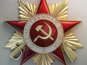 порядок отечественной войны 3D Модель