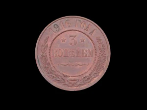 coin royal russian 3 kopeiky 1916 3D Model