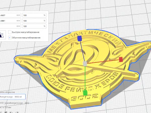 space rangers badge 3D Print Model