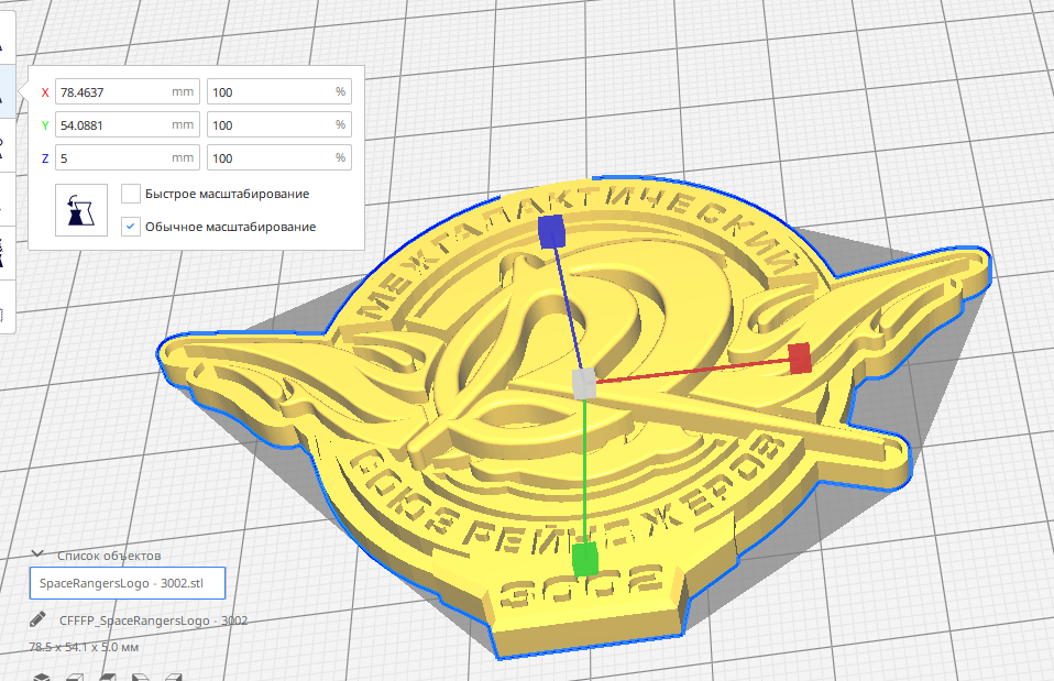 Galaxy Rangers Emblem by SagittariusArtworks - Thingiverse