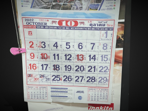 Chinese Calendar Modelo 3D