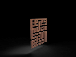 calligraphy wood 3D Модель