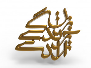 Zan Zendegi Azadi 3D Print Model