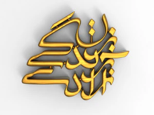 Zan Zendegi Azadi 3D Print Model