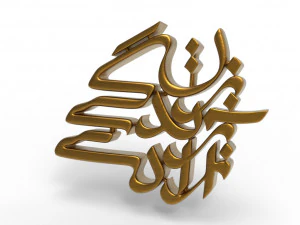 Zan Zendegi Azadi 3D Print Model